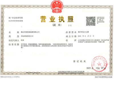 點(diǎn)擊查看詳細(xì)信息<br>標(biāo)題：營(yíng)業(yè)執(zhí)照 閱讀次數(shù)：2679